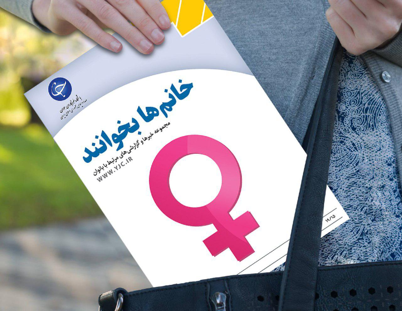 خانم ها ، بیشتر مراقب سلامتی خود باشند