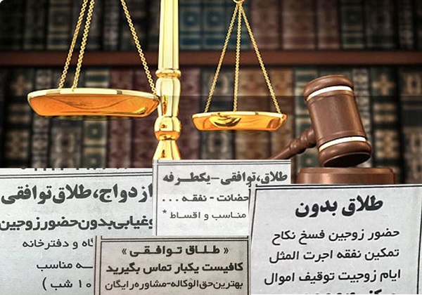 رواج طلاق‌های ۷۰۰ هزار تومانی