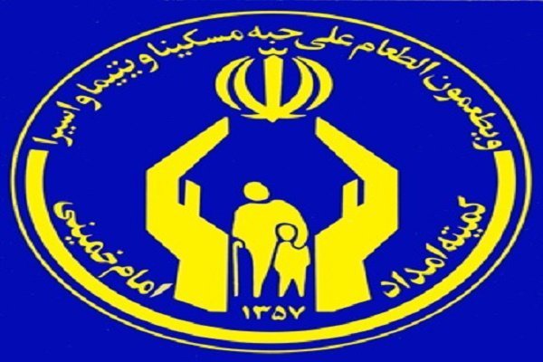 روند رو به افزایش شمار نیکوکاران و خیرین کمیته امداد