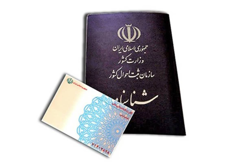وجود یک میلیون بی هویت حاصل از مادر ایرانی و پدر خارجی