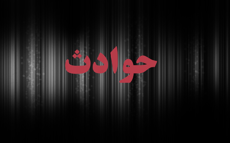 فوت یک جوان در حادثه واژگونی خودروی وانت پیکان