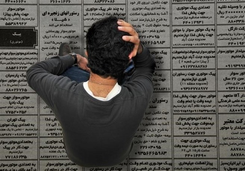 نرخ بیکاری چقدر است؟