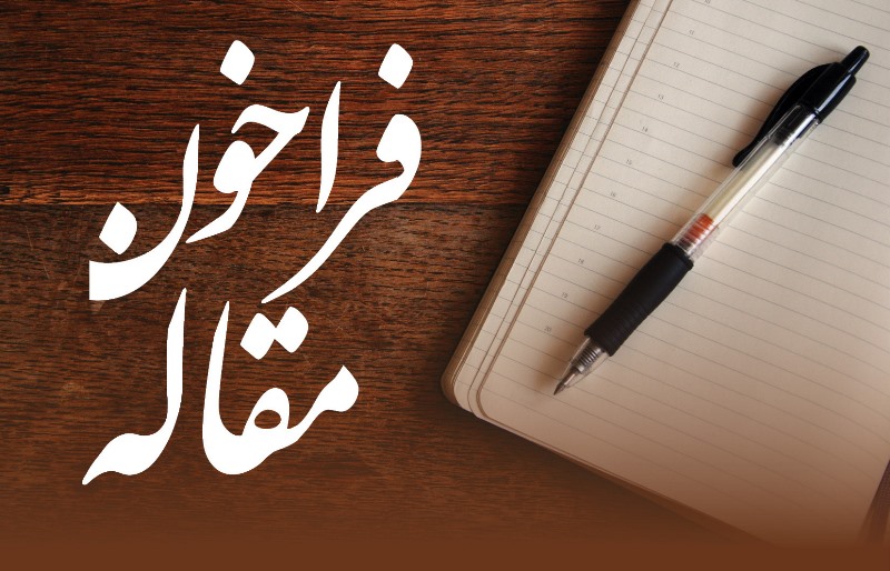 فراخوان مقالات کنگره پزشکان متخصص داخلی ایران اعلام شد