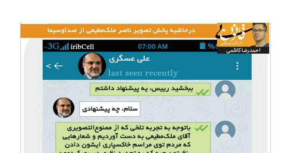 پخش تصویر هنرمندان ممنو‌ع ا‌لتصو‌یر از تلویزیون! + عکس