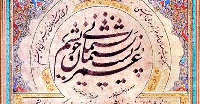 انتشار لوح یکی از اشعار رهبرانقلاب + عکس