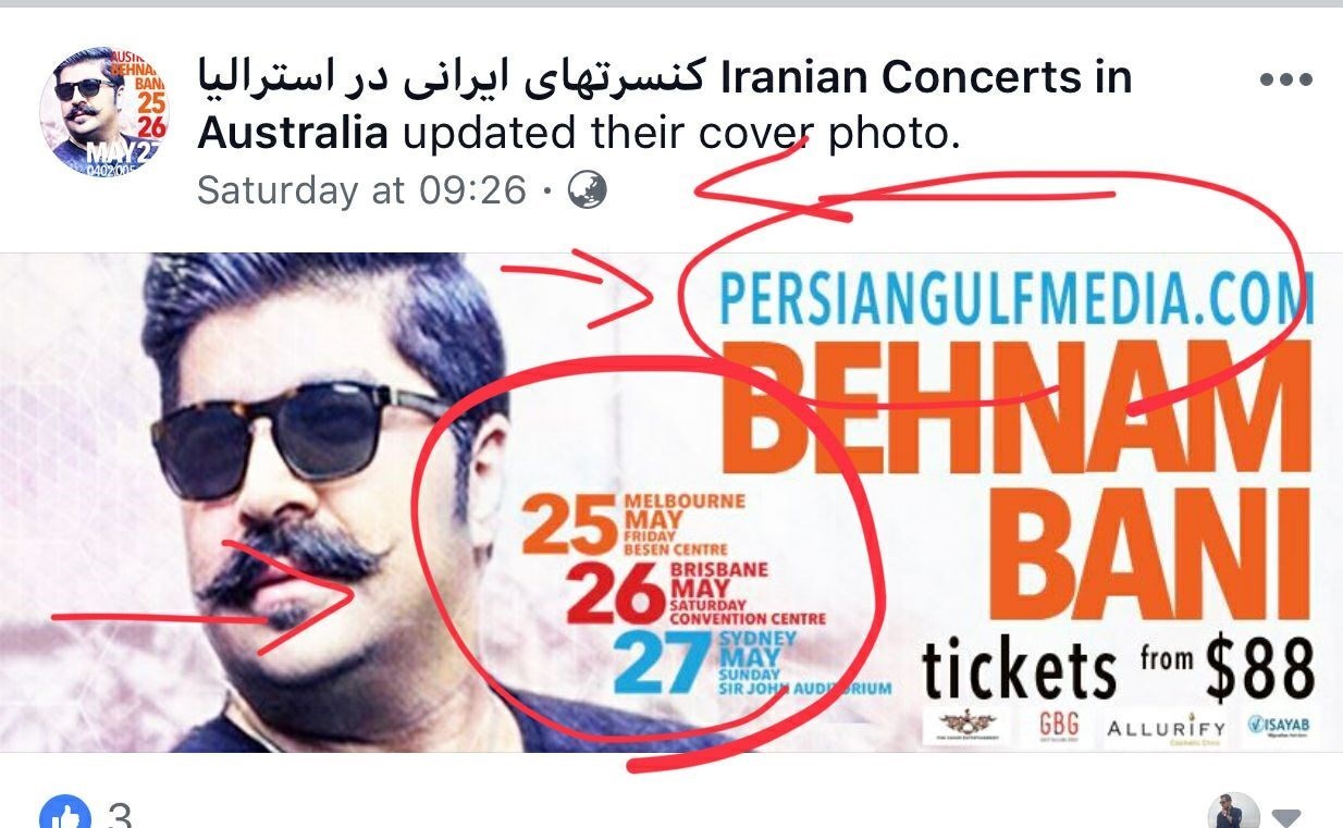 ردپای سرمایه‌داران یهودی در کنسرت خواننده ایرانی + تصاویر