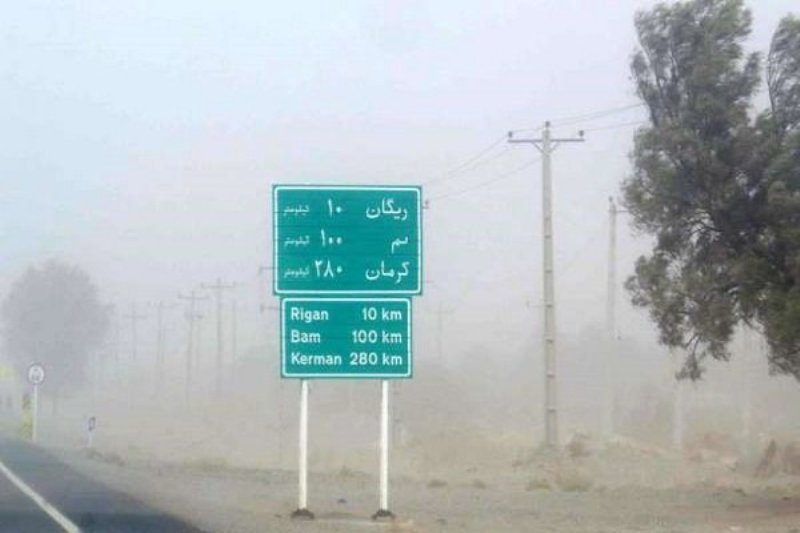 گرد و غبار ادارات ریگان را تعطیل کرد