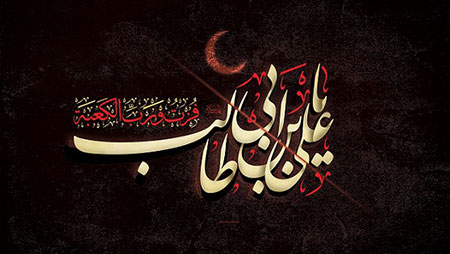   دلایل برتری حضرت علی(ع) بر انبیاء