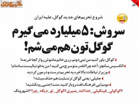 «سروش» جایگزین گوگل می شود! + عکس
