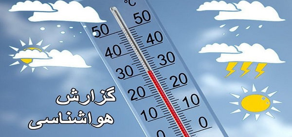 دمای هوای کشور افزایش می یابد