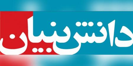 تولید دریچه قلب، پوست و پودر استخوان در کشور