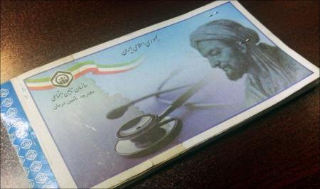 کارفرمایان تامین اجتماعی برای بخشودگی جرایم 2 روز فرصت دارند
