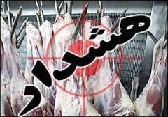 چگونه ازمبتلا شدن به تب کریمه کنگو جلوگیری کنیم؟