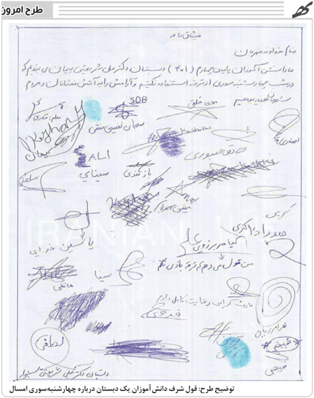 قول یک دانش آموز برای چهارشنبه سوری امسال!