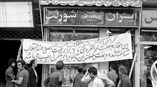 گران‌فروش ضد انقلاب است! + عکس