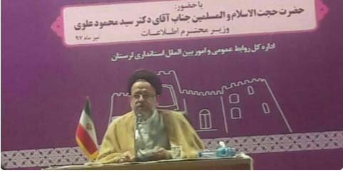 گاف حیرت انگیز در سخنرانی وزیراطلاعات! + عکس