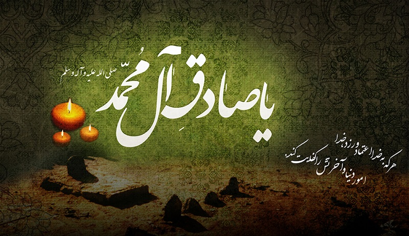نسخه شفابخش امام صادق (ع) برای عبور از غم و اندوه ها