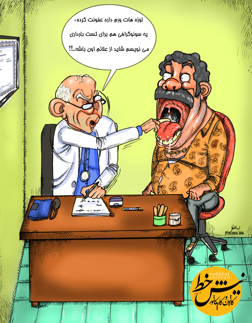 تجویز سونوگرافی برای تست بارداری مردان؟!