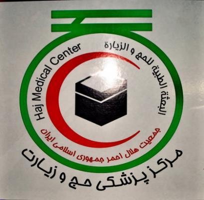حضور ۵۵۰ پزشک در حج ۹۷
