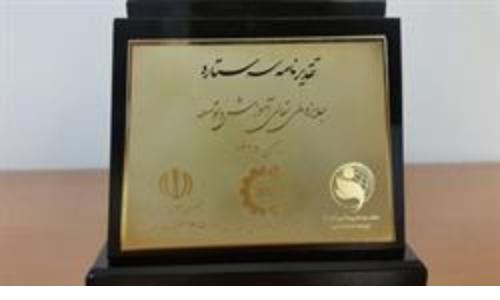  «تندیس سه ستاره جایزه ملی تعالی آموزش و توسعه» به وزارت بهداشت اعطا شد 