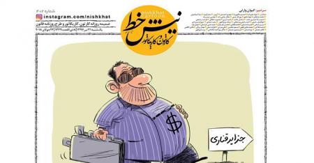 تضاد طبقاتی در ایران! + عکس