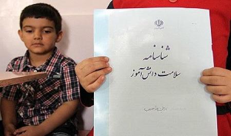 صدور شناسنامه سلامت برای دانش آموزان ابتدایی از سال تحصیلی آینده