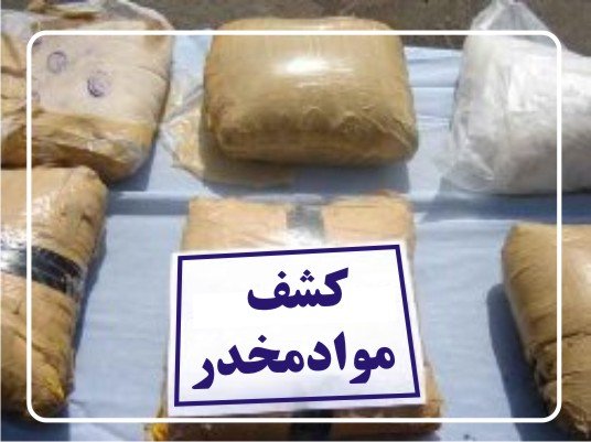 رشد ۶ درصدی کشفیات مواد مخدر در سال جاری