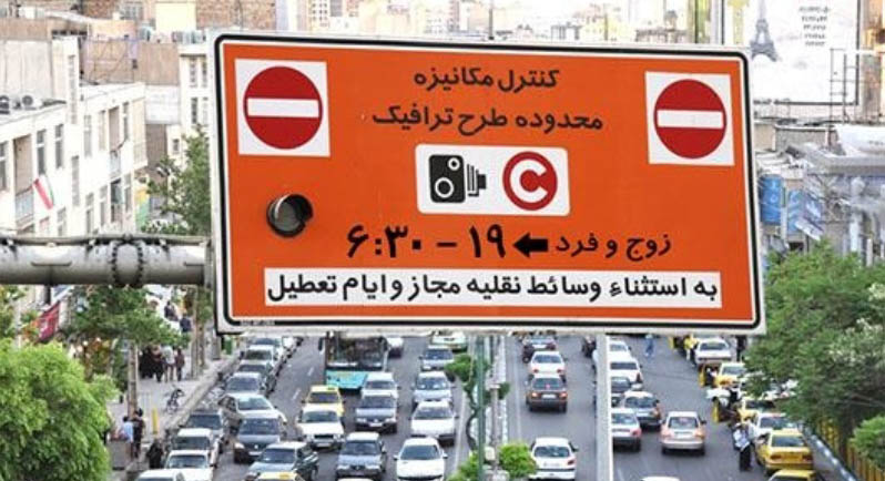 ارسال گسترده پیامک جریمه طرح ترافیک! +‌ عکس