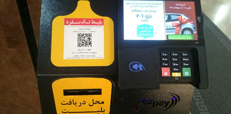 کلاهبرداری در مترو با استفاده از دستگاه‌های شارژ بلیت