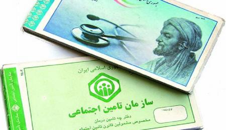 احتمال حذف دفترچه تامین اجتماعی تا پایان سال