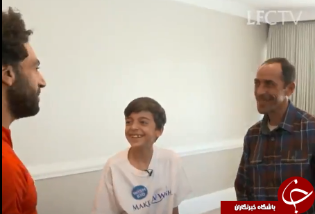 سورپرایز محمد صلاح برای نوجوان بیمار سوری! +تصاویر 