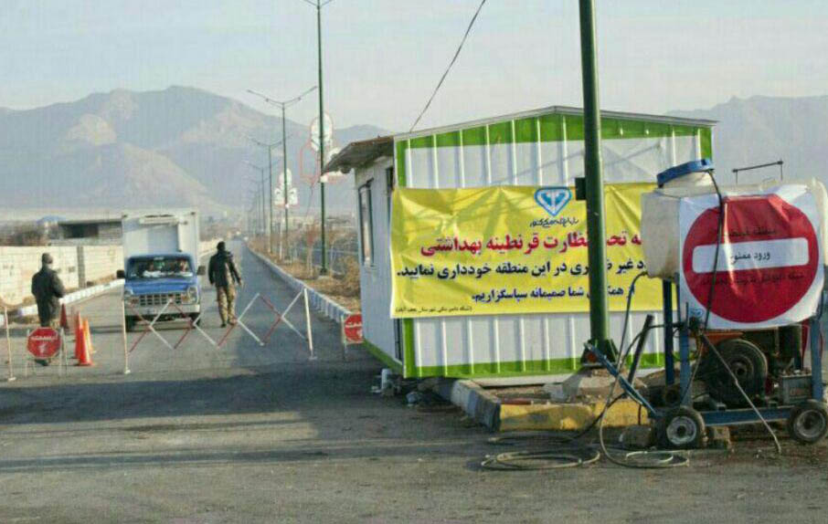 روستای ممنوعه در ایران +عکس