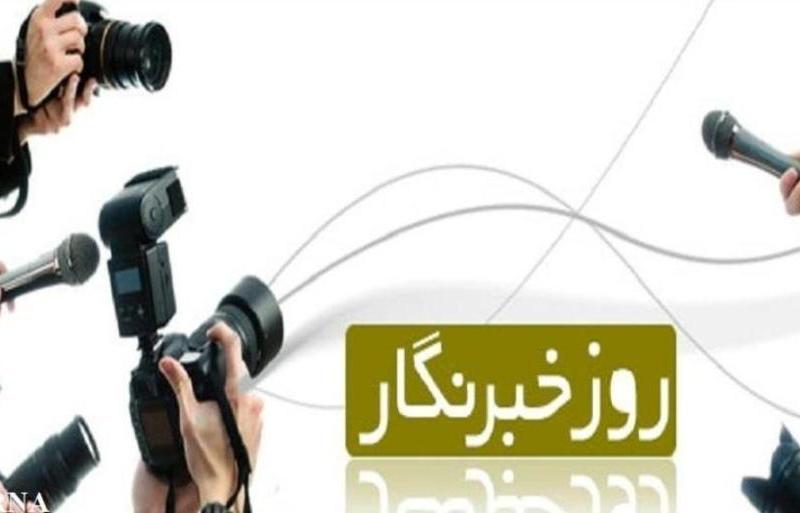 خبرنگاران، آگاهی بخش جامعه هستند
