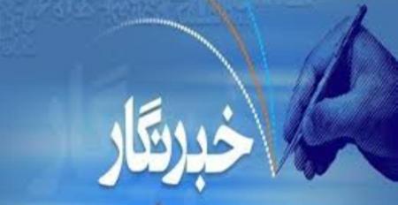 خبرنگاری سلامت دردها و مشکلات زیادی دارد