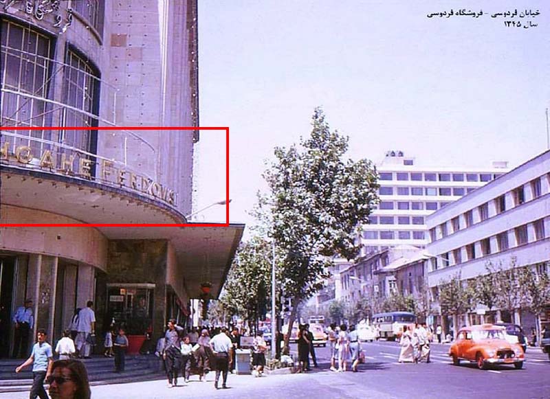 غلط املایی عَجیب در سردر فروشگاه معروف! + عکس