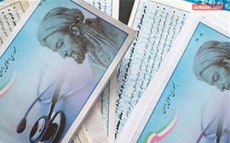 دفترچه بیمه جای خود را به کارت دیجیتال خواهد داد