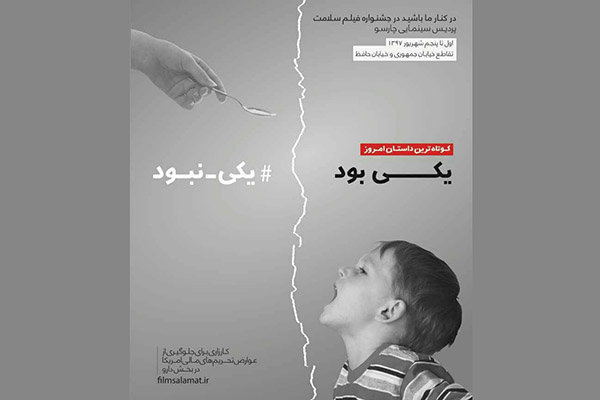 کمپین مبارزه با تحریم‌ دارو