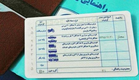  پلیس شایعه «کمبود کارت خام» برای صدور گواهینامه رانندگی را تکذیب کرد 
