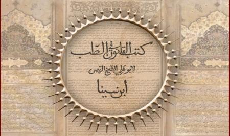 «بوعلی» طب سنتی را مدون و احیا کرد؛ کمتر کسی توان تدریس «قانون» را دارد