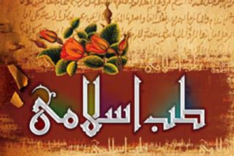 چیزی به نام طب اسلامی نداریم