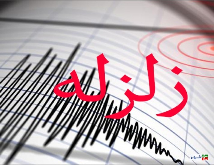 چرا زلزله‌های کرمانشاه ادامه دارد؟