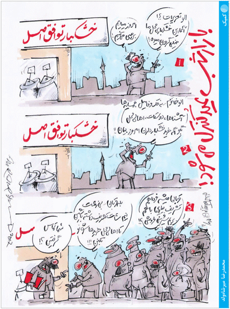 کمیک/ باز شب عید شد!