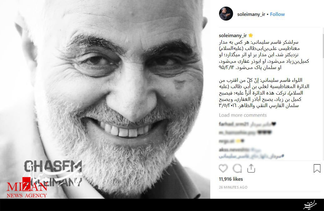 آخرین پست قاسم سلیمانی در فضای مجازی + عکس