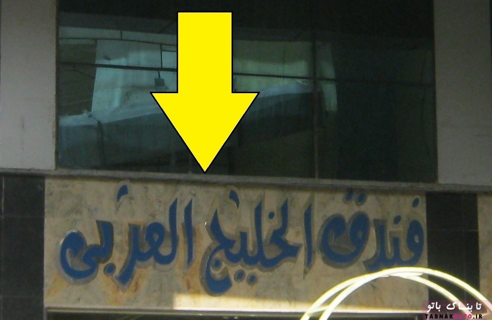 ناسیونالیسم خلیج عربی در کربلا 