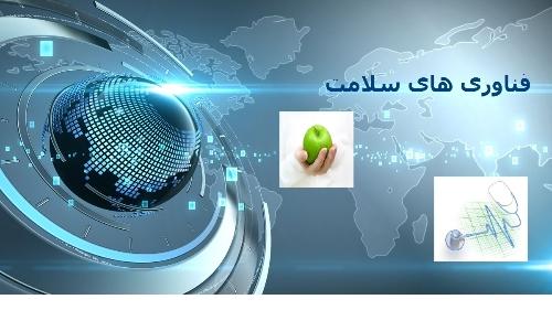 ایران در زمینه نوآوری علمی از رتبه 106 در سال 2015 به رتبه 78 در سال 2016 ارتقا یافته است 