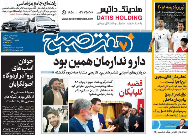 جوان معترض به مطهری: حاضرم عذرخواهی کنم + عکس