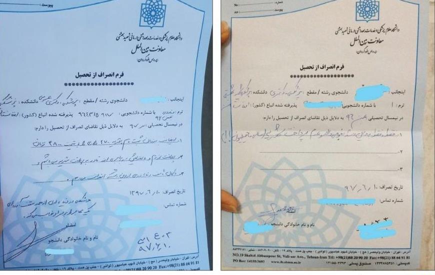 شهریه به دلار؛ عامل ترک دانشگاه یک دانشجو +عکس
