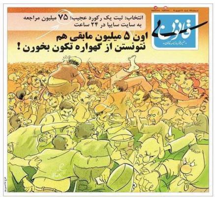 ۷۵ میلیون مراجعه به سایت سایپا! + عکس