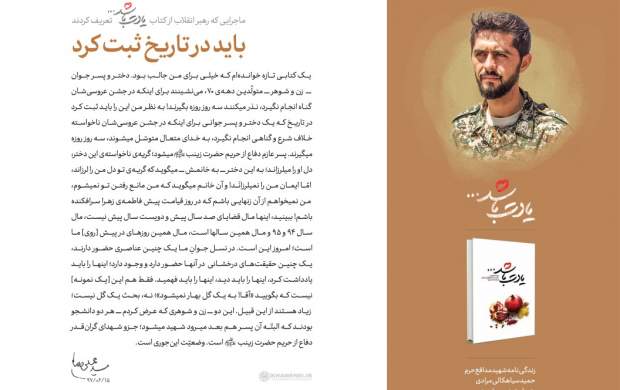 رهبر انقلاب از جشن عروسی کدام زوج دهه هفتادی یاد کردند؟ +عکس