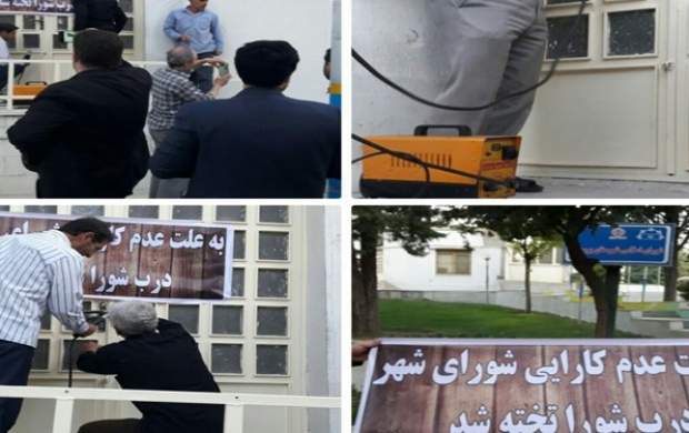 درب ورودی ساختمان شورای شهر بروجرد «تخته» شد+تصویر